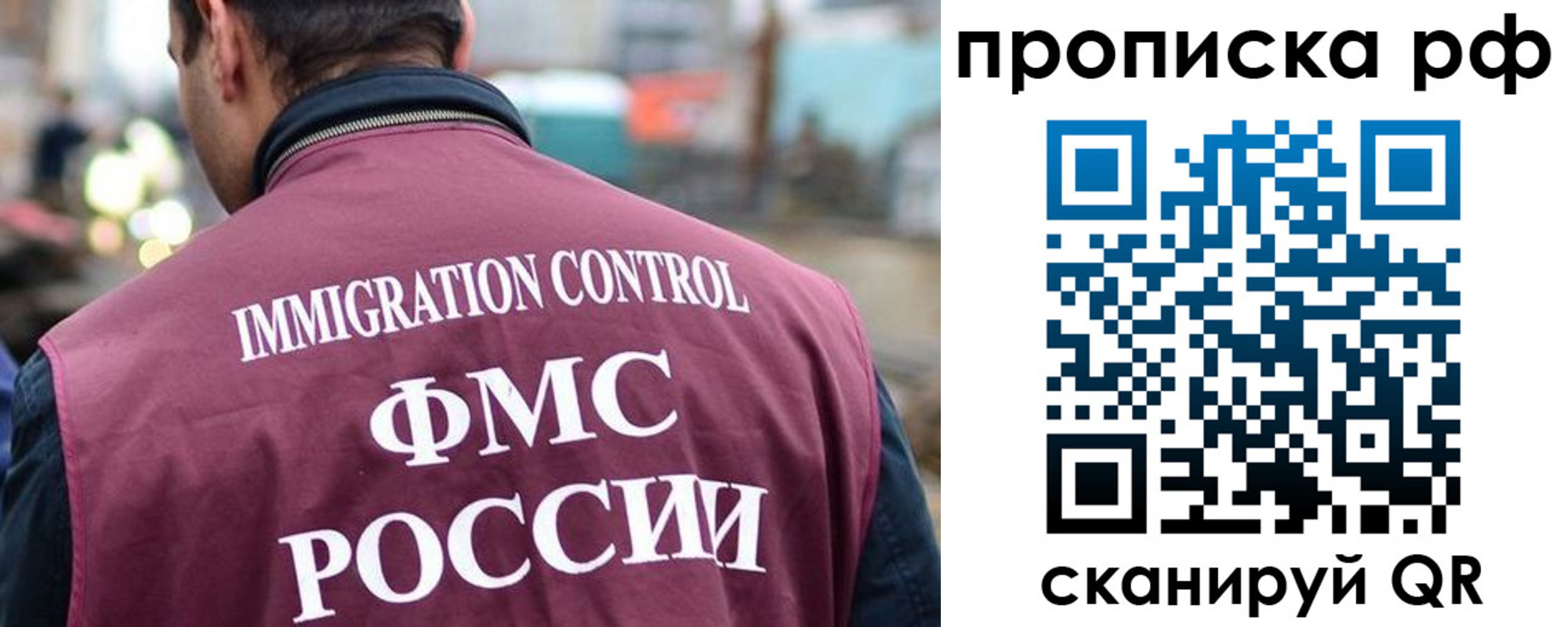 прописка в Оренбурге
