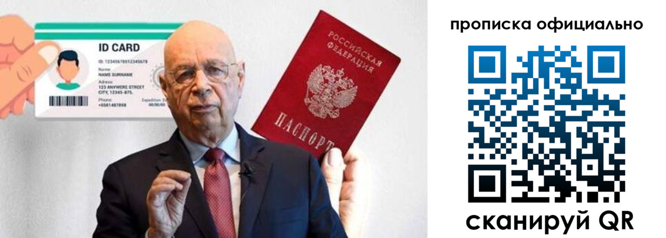 прописка для школы в Оренбурге
