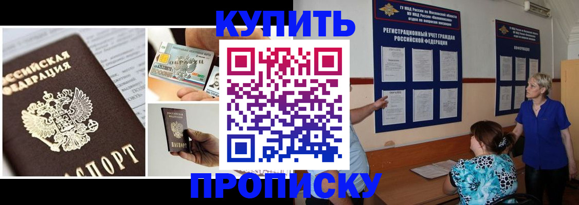 временная регистрация госуслуги в Оренбурге