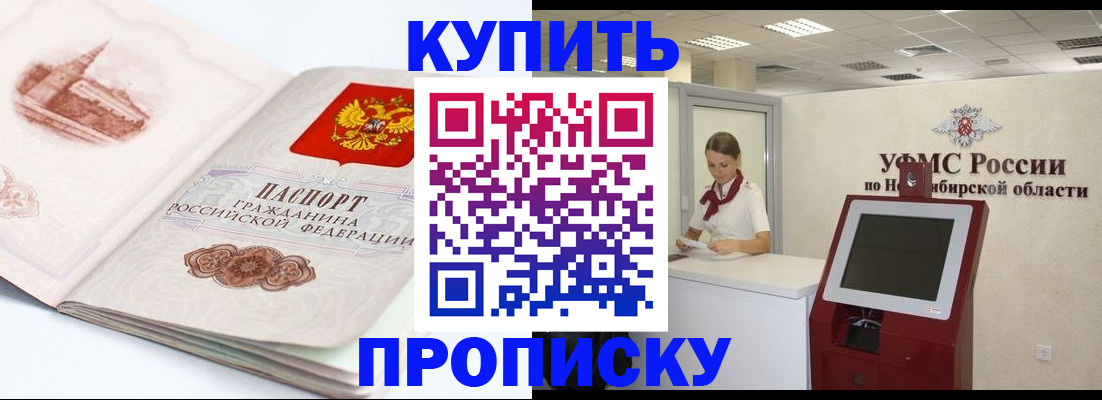 временная прописка в Оренбурге