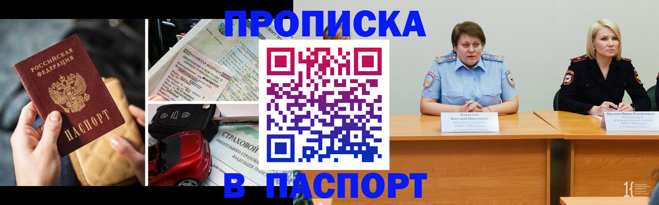 временная регистрация собственник в Оренбурге