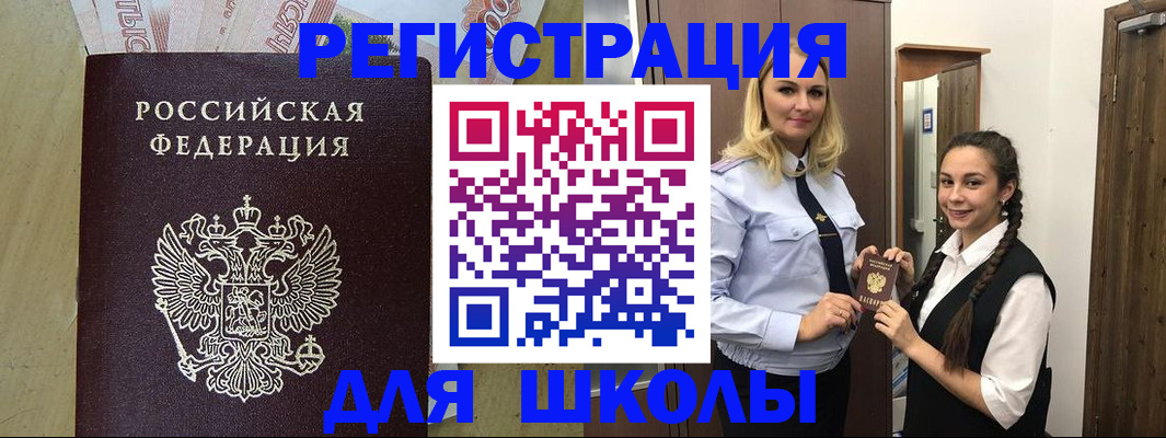 прописка в квартире в Оренбурге